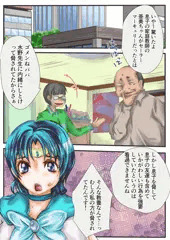 マーキュリーエロ漫画1