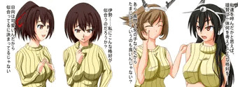 戦艦の娘達