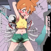 生意気ジムリーダー　クリ責め堕とし