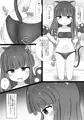 C99 [新刊] 雪美ちゃんと仲良くなる本 (R-18)sample