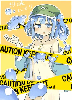 にとり