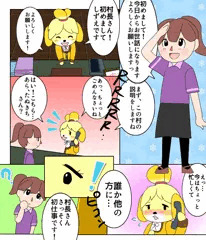 村長の初仕事