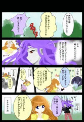 ５話　お嬢様拘束されたままうろうろする　（スパお嬢）