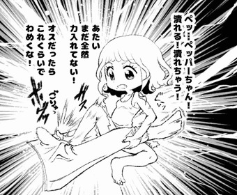 ペッパーちゃんに電気あんましてもらった