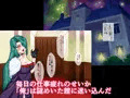 あのヒトに会える館/風見み〇ほ編