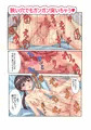J☓姪っ娘はおじさんと 進んでSEXすべき！