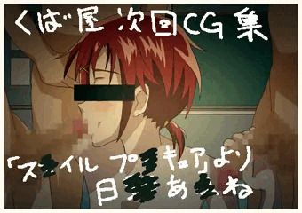 次回予告