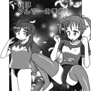 秋のミケモカ
