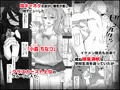 【販売開始】脱オタ陽キャデビューしたギャルはキモオタ男子のオナホにされました