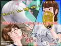 女子アスリート 被虐のトレーニング 〜女子野球編〜