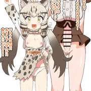 大人にされたジョフちゃん
