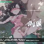 ねむりヒメ