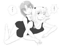 うわっ！
