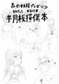 ５６けっとおまけ本