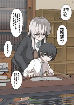 03.先輩のオモチャにされているぼくが先輩を失って、そのあと先輩を寝取るまで