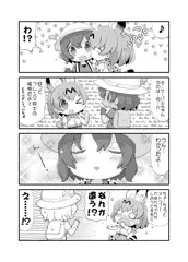 けものフレンズ4コマ