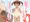 真夏の危険メスガキ