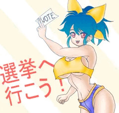 選挙イメージキャラクター