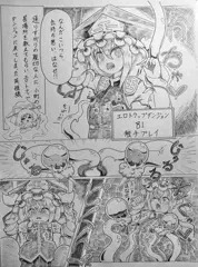 映姫のエロトラップ ダンジョン