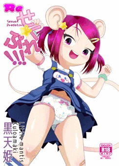 「Re せく☆ぷれ!!!」販売しました。