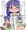 「赤坂に隠れてこっそり子作り！」