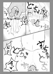 アロナちゃんに中出し
