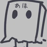 かんの