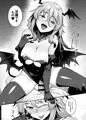 【C95】淫魔ちゃんはガマンできない