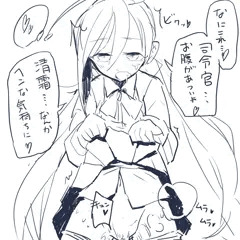 戦艦になれる媚薬