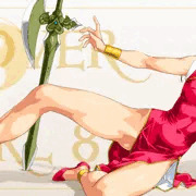 真野妖子