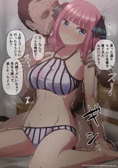 風太郎とプールに行った後日、先生に呼び出される次女
