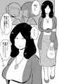 りんちゃんパパ 専業主夫がママ友全員食ってみた その２
