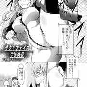 サクリファイス生徒会長