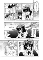 もしも貴方が幻想郷に迷い込む程度の能力だったら7