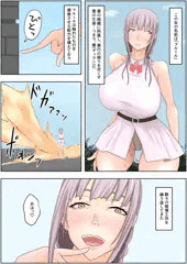 変態性癖スキルを付与されまくって、ド変態に変えられました♡　①