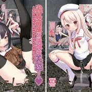 Ｃ１０３　１日目　女騎士の城＆鎖の幼女　展示ポスター