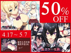 DMM【GW50％OFFキャンペーン】