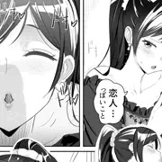 レンタル彼女に催眠アプリ