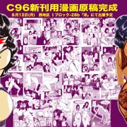 新刊原稿完成