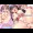 最新作情報公開中！！10月中旬配信予定！！