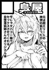 2025-06-06【C106_2日目 東7 K-25a】