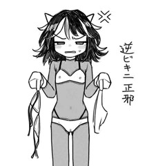 逆バニーならぬ逆ビキニ正邪