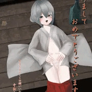 あけましておめでとうございます