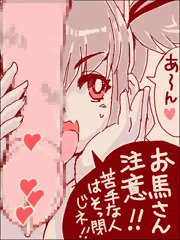 うま