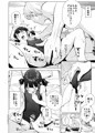 背伸び少女といちゃラブ生活　加納千佳　スク水編