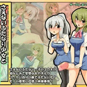 新作CG集「さえないふたなり少女とふたなり化少女の快楽事情」販売中！