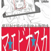 「事象の地平線：壱」