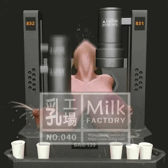 乳工場 - No.040