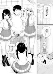 【3月更新分】事務手コキ法 手コキ世代J〇に弄ばれる