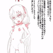 マテリアルボディの生成時間を短縮しすぎてロリになっちゃったアンジェラちゃん。そんなアンジェラちゃんに肉屋のオヤジが仕事を斡旋する話 (裸事後ありバージョン)